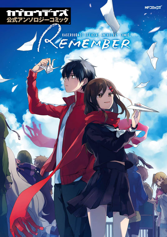 Kagerou Daze Koushiki Anthology Comic: Remember