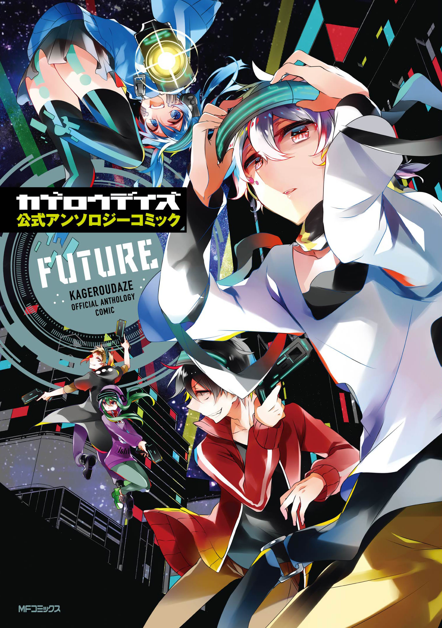 Kagerou Daze Koushiki Anthology Comic: Future