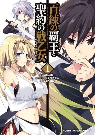 Master of Ragnarök & Blesser of Einherjar