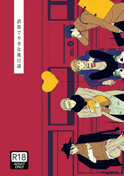Gosan de Fukou na Koibana