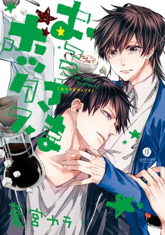 Okosama Box