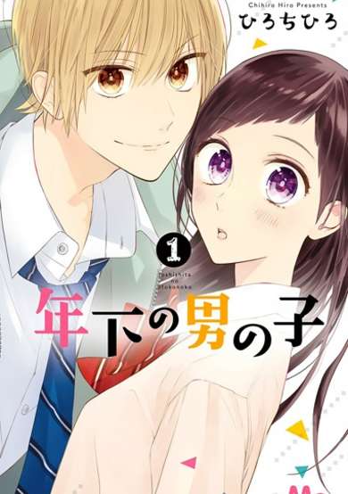 Toshishita no Otokonoko