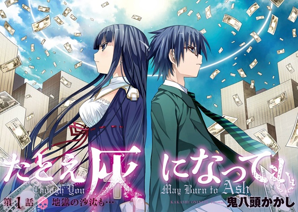 Tatoe Hai ni Nattemo