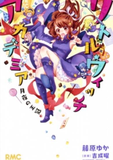 Little Witch Academia: Crown of Midnight image