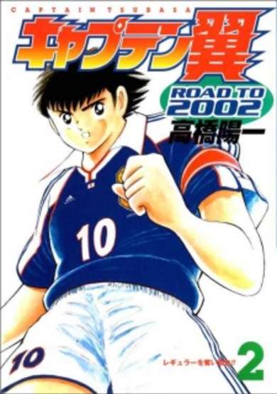 Captain Tsubasa: Road to 2002
