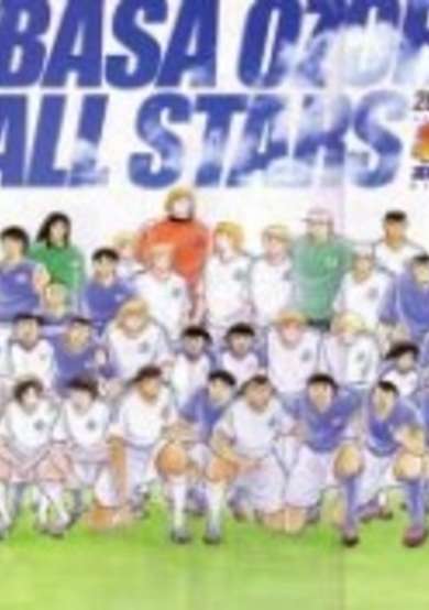 Captain Tsubasa All Star