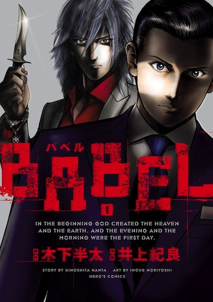 Babel