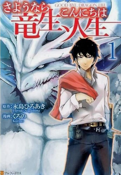 Sayounara Ryuusei, Konnichiwa Jinsei