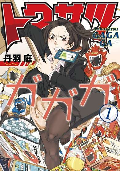 Tokusatsu Gagaga
