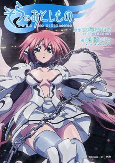 Sora no Otoshimono image