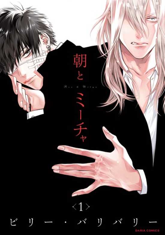 Asa to Mitya cover