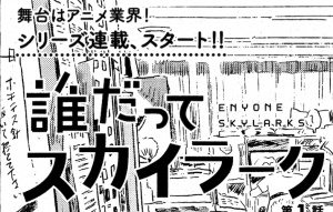 Mahou ga Tsukaenakutemo