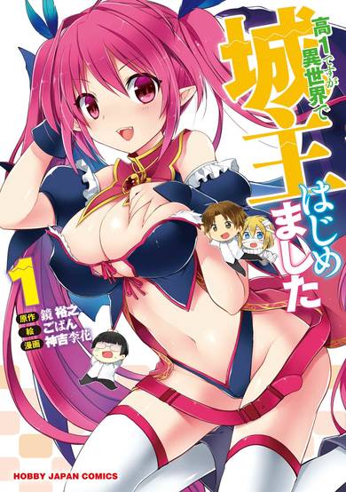 Kou-1 desu ga Isekai de Joushu Hajimemashita