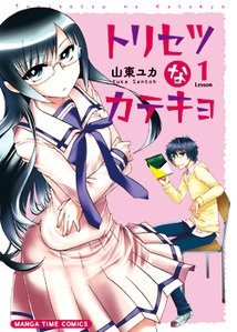 Torisetsu na Katekyo
