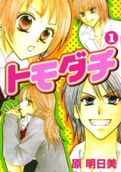 Tomodachi