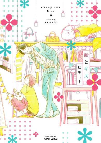 Candy and Kiss image