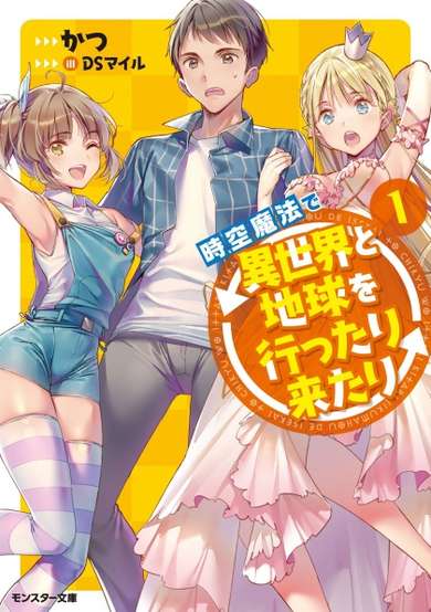 Jikuu Mahou de Isekai to Chikyuu wo Ittari Kitari image