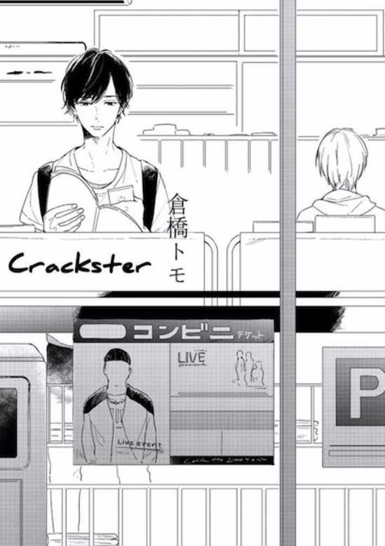 Crack Star