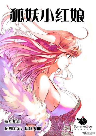 Fox Spirit Matchmaker image