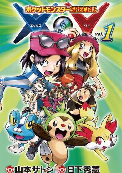 Pokémon Adventures XY