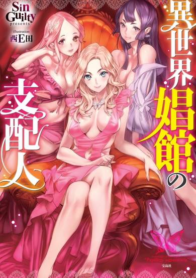 Isekai Shoukan no Shihainin image