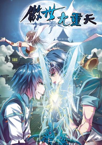Transcending The Nine Heavens image