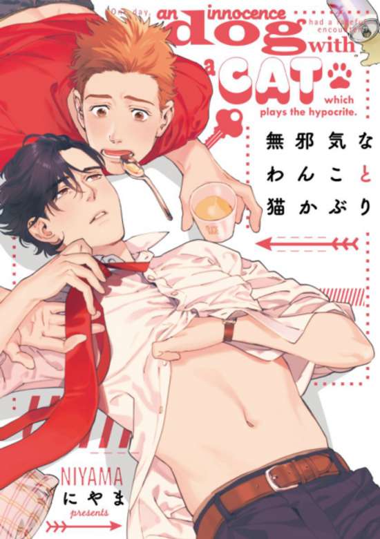 Mujaki na Wanko to Nekokaburi cover