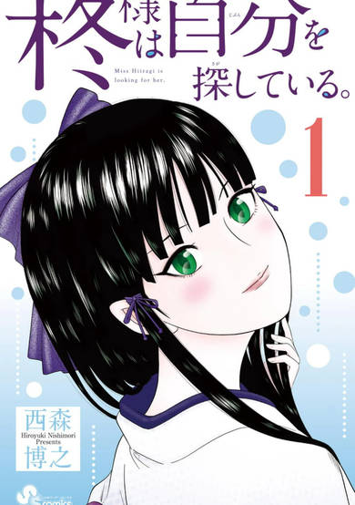 Miss Hiiragi is looking for her. image