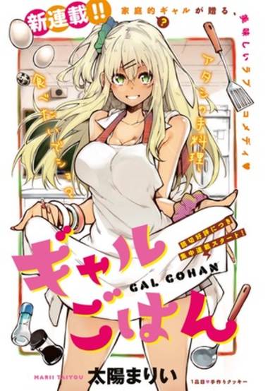 Gal Gohan