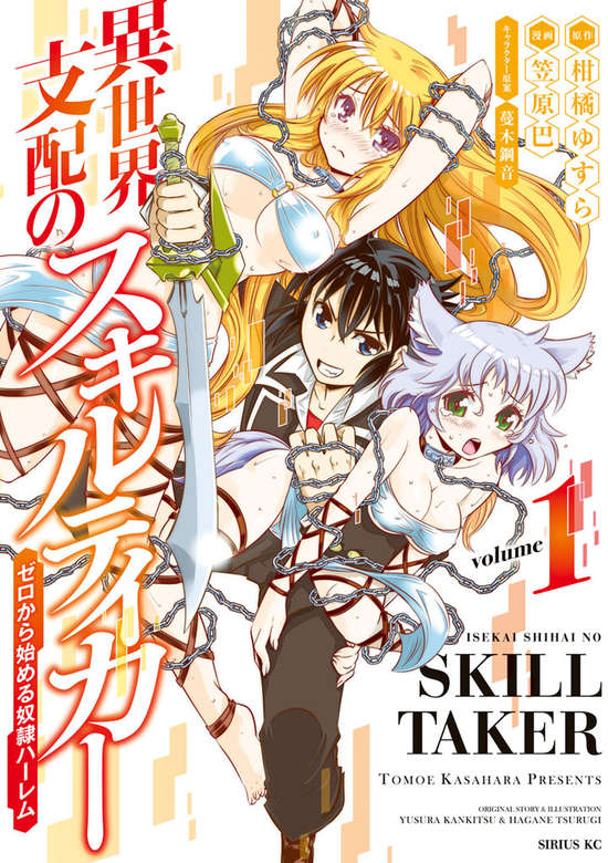 Isekai Shihai no Skill Taker: Zero kara Hajimeru Dorei Harem cover