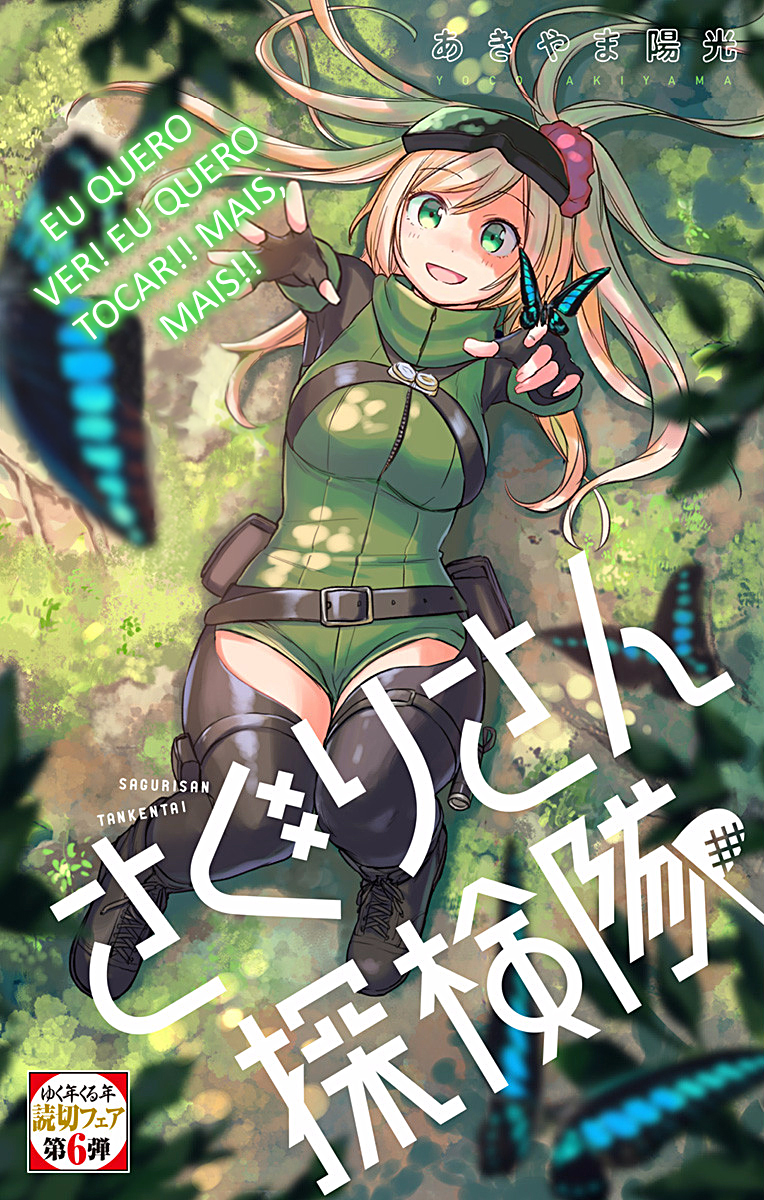 Saguri-san Tankentai
