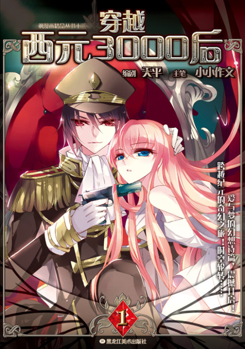 Chuan Yue Xi Yuan 3000 Hou