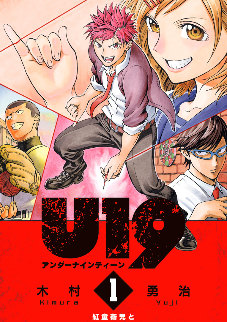 U19