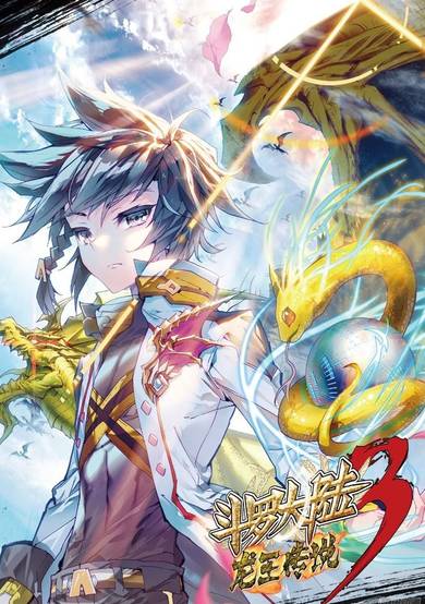 Douluo Dalu 3: The Legend of the Dragon King