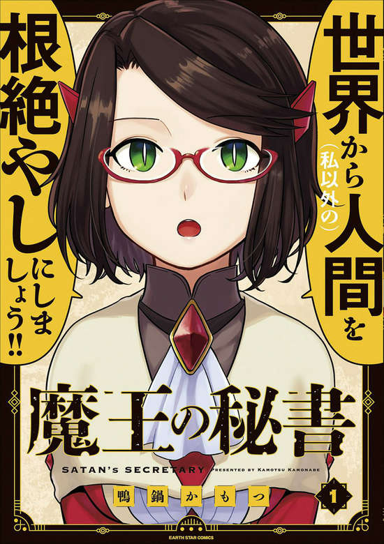 MAOU NO HISHO - RAW