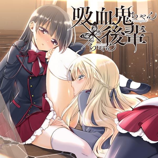 Kyuuketsuki-chan to Kouhai-chan