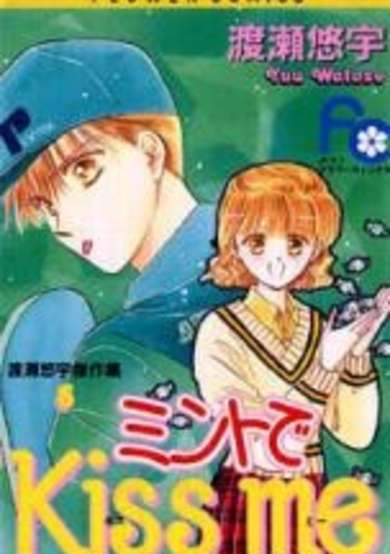 Mint de Kiss Me image