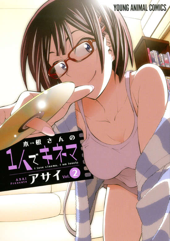 Kine-san no Hitori de Kinema cover