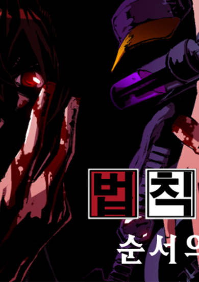 World of Law and Order image