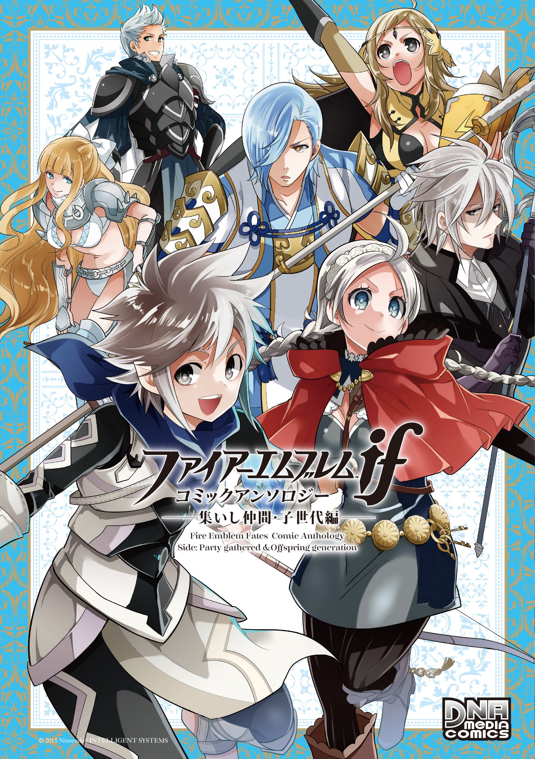 Fire Emblem if: Tsudoishi Nakama - Ko Sedai-hen Comic Anthology