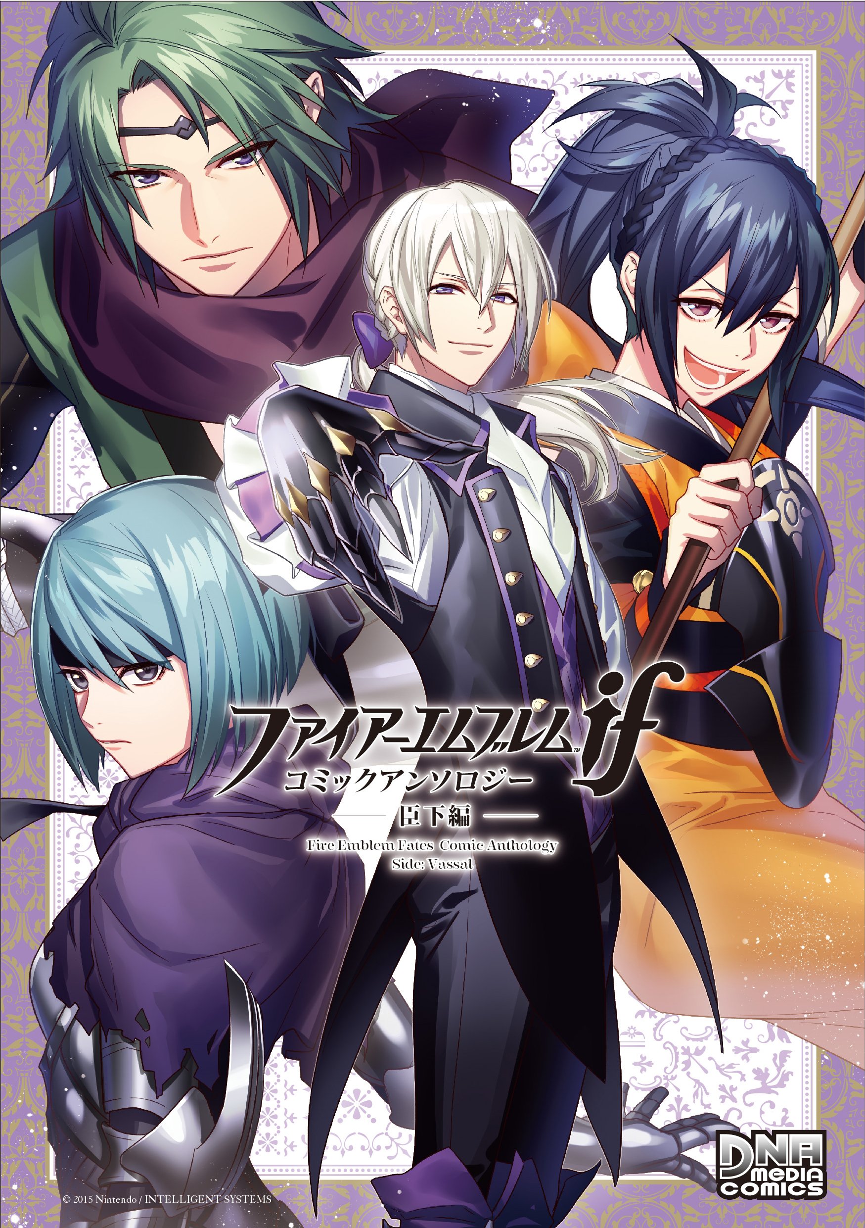 Fire Emblem if: Shinka-hen Comic Anthology