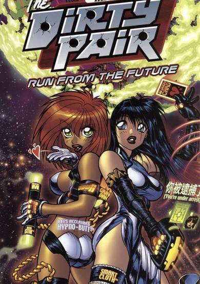 The Dirty Pair