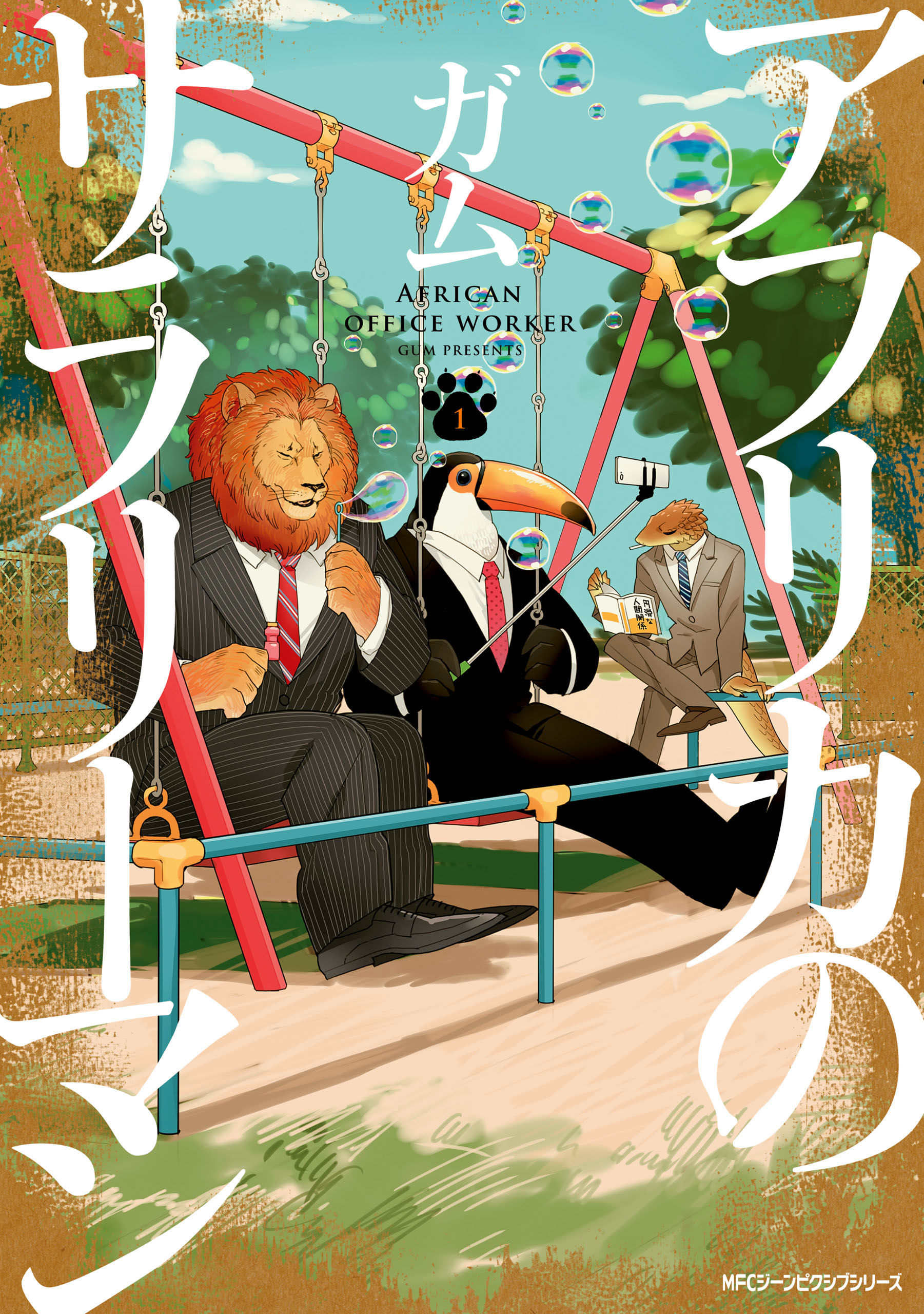Africa no Salaryman