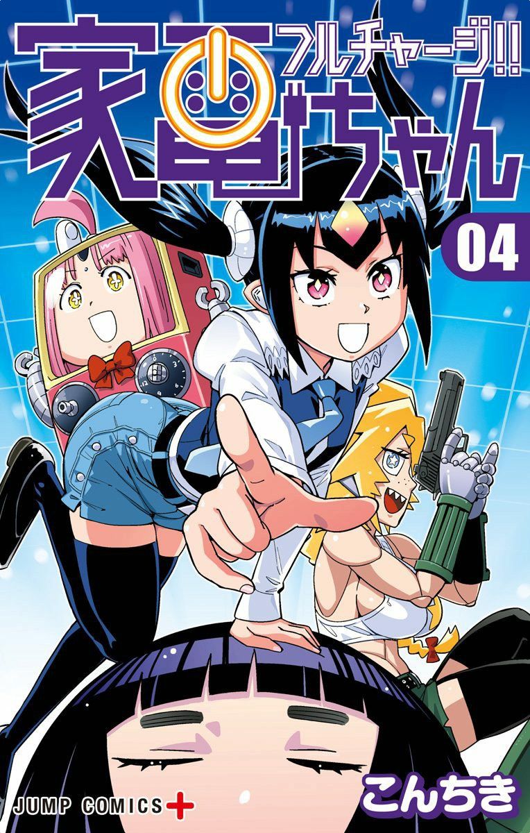 Full Charge!! Kaden-chan