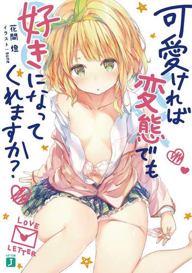 Would you even fall in love with a pervert as long as it's a cutie?