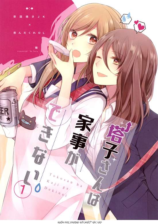 Touko-san wa Kaji ga Dekinai