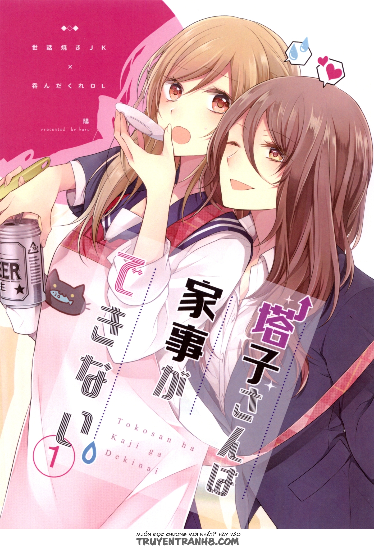Touko-san wa Kaji ga Dekinai