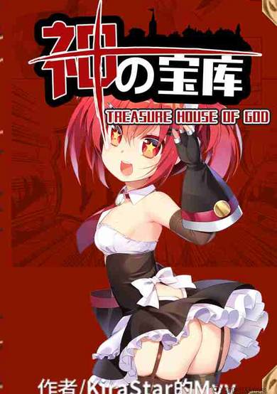 Treasure House Of God image