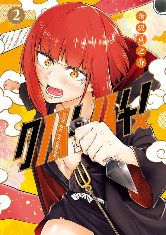 KUNOICHI NO ICHI - RAW