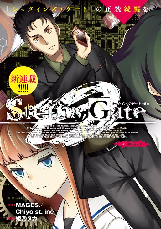 Steins;Gate 0